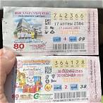 วิธีสั่งซื้อหวยกองสลากพลัส
